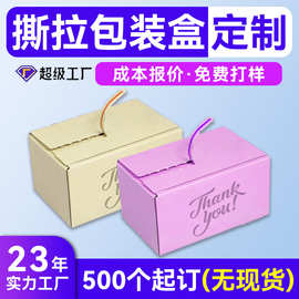 創新環保，便捷高效——河北紙制品公司引領免膠帶紙箱新潮流